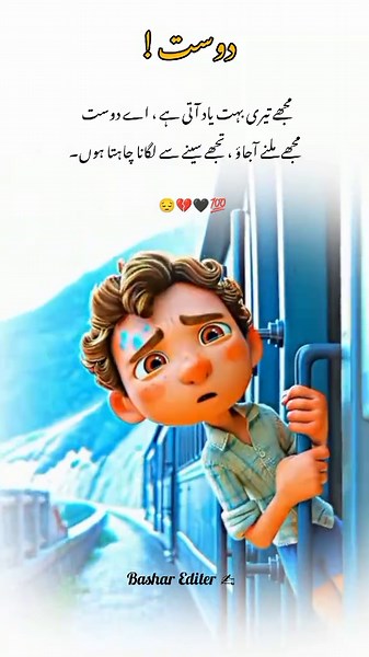 Melancholy Reflections on Love and Loss