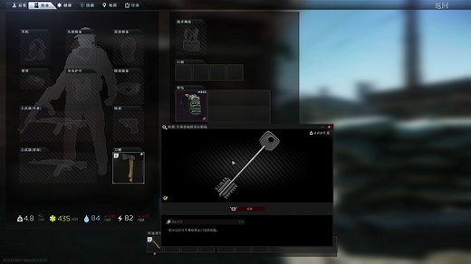 军事基地检查站钥匙