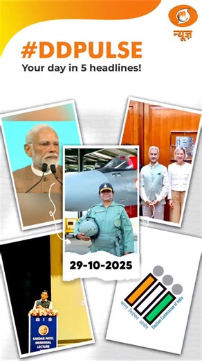 17 reactions | The news that matters, all in one place! DD Pulse brings you the top stories of the day—sharp, crisp, and credible. Watch now on DD News! #DDPulse | DDNewsLive | Facebook