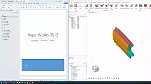 Hypermesh新界面入门第一章
