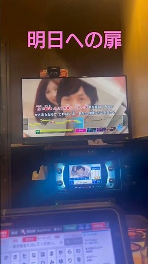 ＃明日への扉＃Ｉ wish＃カラオケ