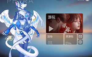 费时一天一夜终于下到了稳定版不掉签的phira！！太爽了！