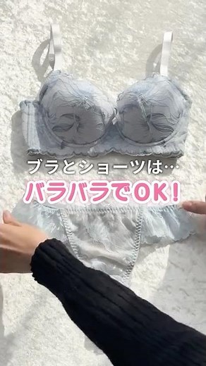 Bra and panty combinations are fun too!