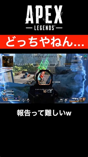 アラサーにもなると情報処理能力が追いつかないのです…#apex #エーペックス #apex参加型