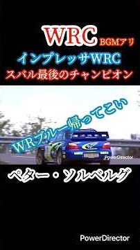 【WRC】The Impreza WRC and Petter Solberg in action (BGM included) #shorts