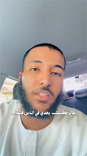 ‎الانصاريّـ📚| غفر اللهُ له‎ on Instagram‎: "اضرّ فتنة على الرجال:"‎