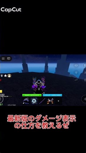 最新版 ダメージ表示の仕方#CAP CUTやりにくい