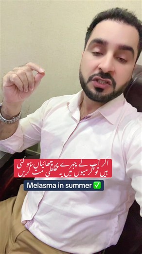 For appointments call at 0614234441 or what’s app at 03314545428 #drasifyasin #dermatologist #suppurt #foryou #glutathione