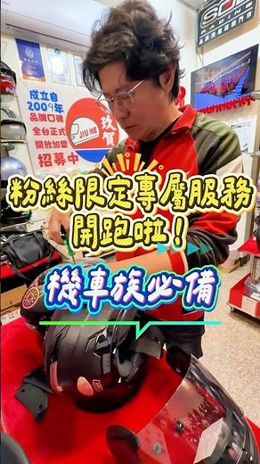 17 Years, Over 10,000 Helmets Repaired! Can Discontinued Models Be Fixed? The Store Manager Revea...