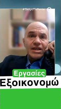 σημαντικό στα εξοικονομώ σωστή κατασκευή και μελέτη εργασίες #dionisis_kokkolias #εξοικονομω