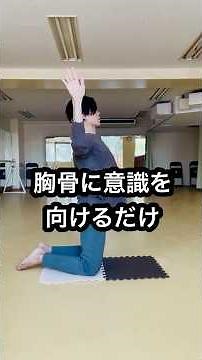 胸骨を意識すると身体は変わる