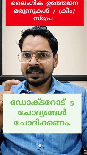 Dr.Harikrishnan.TR | Sexual Wellness & Male Fertility Expert on Instagram: "നിങ്ങളുടെ ആരോഗ്യവും സുരക്ഷയും ഉറപ്പാക്കാൻ ഈ 5 ചോദ്യങ്ങൾ ഡോക്ടറോട് ചോദിക്കാൻ മറക്കരുത്! Erectile Dysfunction ED ,Male Impotence, Erection problems,What causes erectile dysfunction? How to treat ED naturally? Is ED a sign of heart disease? Can stress cause erectile dysfunction? How to get a harder erection?ED treatment options Home remedies for ED Natural supplements for erection ,Foods that help with ED,Exercises for ED,E