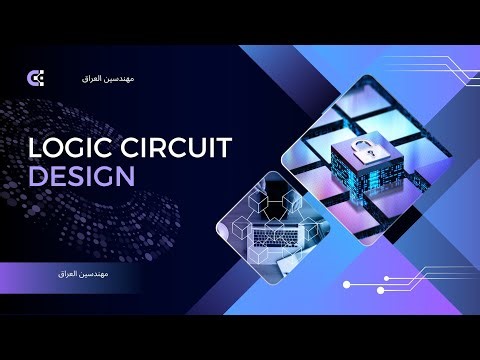 شرح مادة Logic circuit Design طريقة تحويل العدد من النظام العشري إلى النظام الثنائي