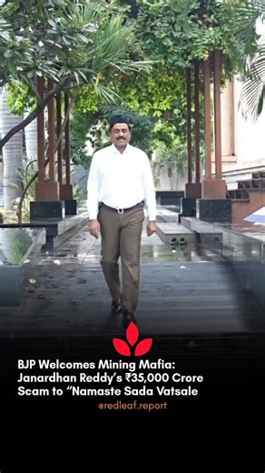 Janardhan Reddy — BJP MLA and former minister — was jailed for illegal mining and exporting iron ore to China, accumulating massive wealth by looting the nation. With multiple cases pending and currently out on bail, he has now donned an RSS outfit and is singing “Namaste Matrubhume.” After destroying forests, quarries, and the economy, he now publicly portrays patriotism. The contrast between his crimes and this performance of nationalism is striking — a true irony of modern politics. 😹 #Janar
