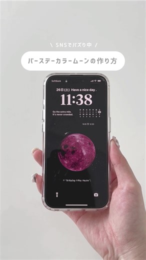 バースデーカラームーンの作り方とデコレーション方法