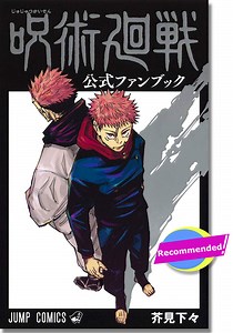 Jujutsu Kaisen Official Fan Book Art Book - Anime Books