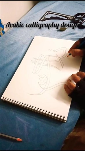 "Tabarakallah Beautiful Arabic Calligraphy Design | Islamic Art Tutorial"