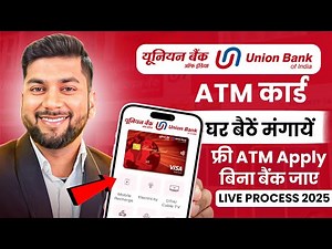 Union bank atm apply online | Union bank debit card apply online | Union bank online atm apply