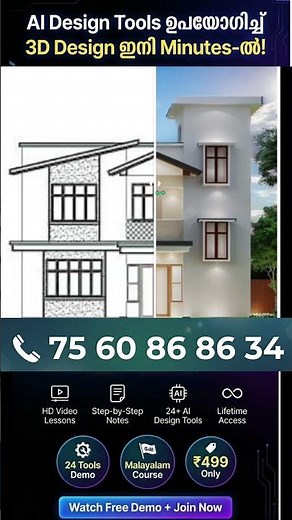 Convert 2D Plan to 3D in 1 Minute! 🚀 | 24 AI Tools