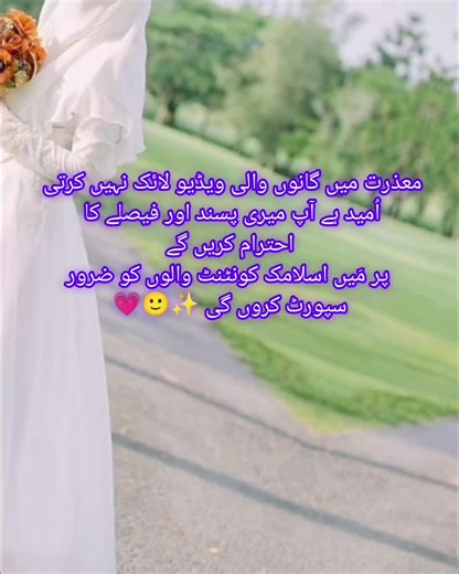 Islamic reminder share karne ka matlab aur fazilat