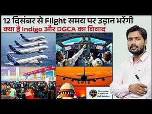 IndiGo Crisis | Indigo Meltdown | Indigo Flight Cancellations | New FDTL Rule of DGCA | Khan Sir