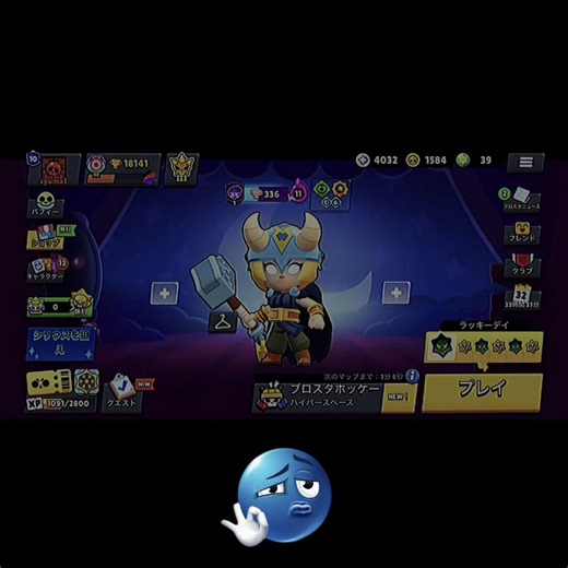 今の1500が昔の赤盾って言ってるけど、俺的には今の1800〜2000ぐらいが昔の赤盾やな、なぜなら昔全部紺盾の人が虹盾の時全部2000トロだから、今もっと上がりやすいんだから2000ぐらいないと赤盾ほどの価値がない。だからビビもっとあげます#CapCut #ブロスタ #ブロスタ好きと繋がりたい