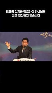 #사도신경강해 1항목_ 인간의 죄성과 하나님과의 관계 단절