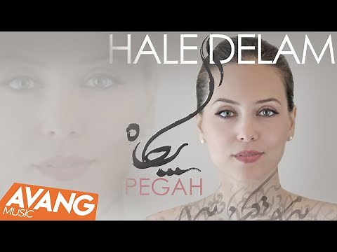 Pegah - Hale Delam OFFICIAL VIDEO | پگاه - حال دلم