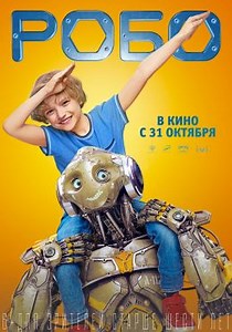 Робо (2019) — Фильм.ру