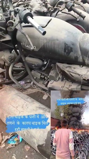 सस्ती रेट में सामान या बाइक लेनी हो तो कोई भाई ले सकता