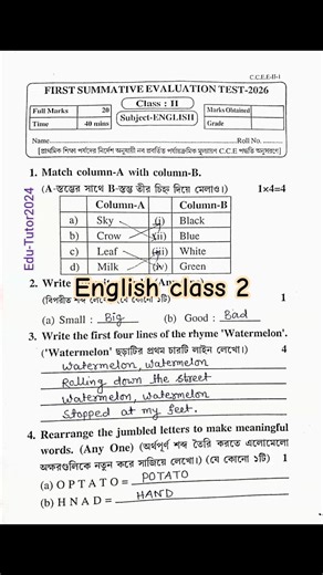 class 2 english 1st unit test question paper 2026#unittest2026 #1st #class2