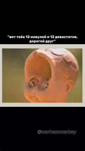 #boardgame #warhammer #subscribe #warhammermemes #memes #warhammer40kmemes #юмор #Warhammerbay