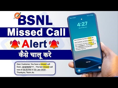 How to set missed call alert in bsnl, bsnl missed call alert activation, bsnl miss call alert kaise.