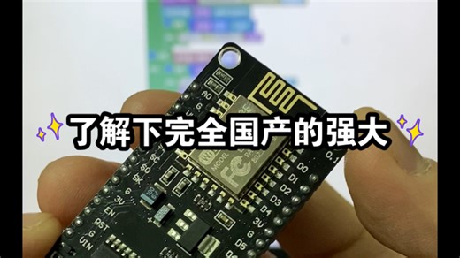 了解下完全国产的强大