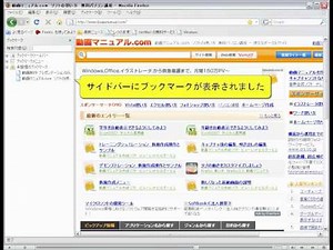 firefox すべてのブックマークを一覧表示する方法