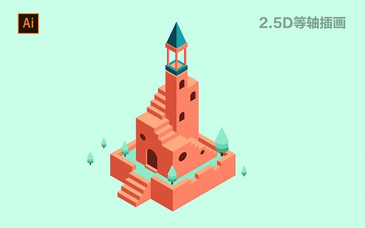 【AI教程】AI绘制2.5D等轴图插画
