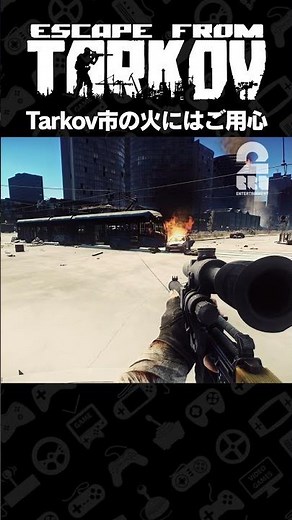 Tarkov市の火にはご用心【タルコフ | EFT】 #shorts