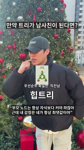 트리가 남사친이 된다면 #유머 #개발자 #컴공