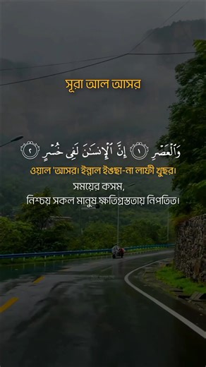 57K views · 2.4K reactions | সূরা আল-আসর || Surah Al-Asr | Holy Quran | Facebook