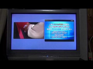 地上アナログテレビ放送停波