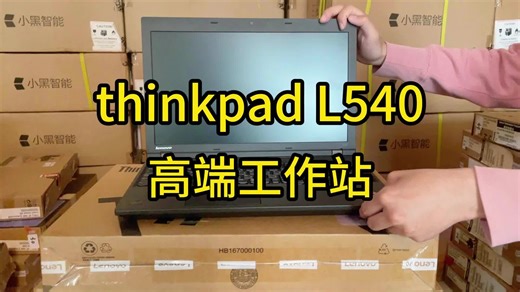 thinkpad L540