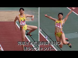 【吉岡美玲】当時星稜高の完成された肉体美を持つ美少女ジャンパー2017年日本選手権での走り幅跳び跳躍です