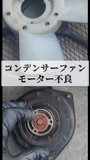 エアコン効かない原因一例(高圧高すぎてコンプレッサ止まる)