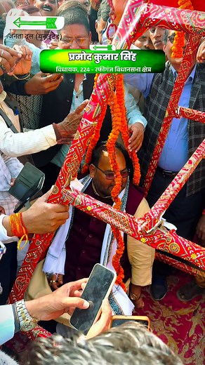 49K views · 1.8K reactions | रफीगंज विधानसभा के एरकीकला पंचायत...