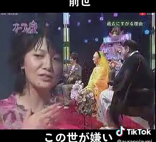 前世についての深い考察と生き方