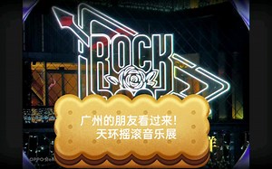 【2021看展记】Rock N Rose 冬日朋克摇滚主题展亮相天环！夜景更美哦！