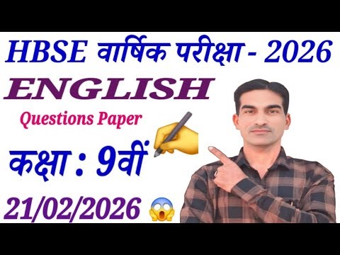 HBSE Class 9 English Sample Paper 2025|English Sample /Model Paper Class 9th Feb. 2026|‪@DoubtHut‬