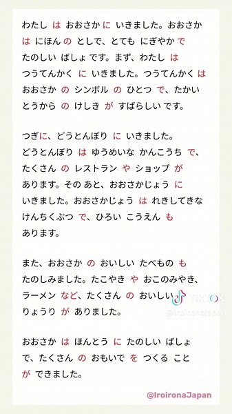 Teks Cerpen Bahasa Jepang (rodoku / baca hiragana katakana)