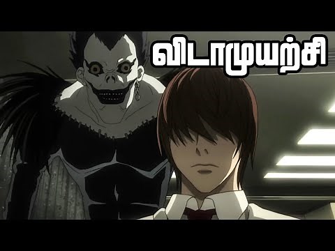 Death Note Episode 35_1: The Final Chapter - Light's Fate Sealed!