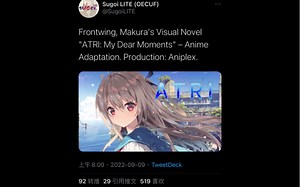 确认！《ATRI》动画化决定！